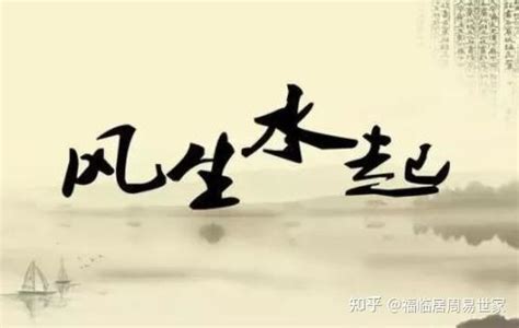 风水可信吗|风水可信吗,有科学依据吗？